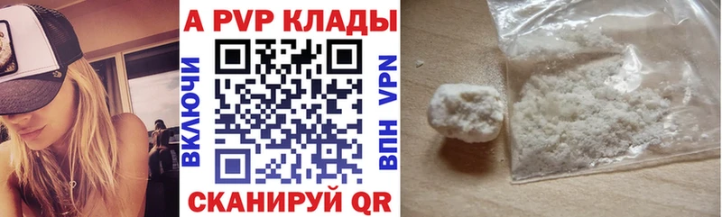 купить закладку  kraken tor  А ПВП мука  Харабали 