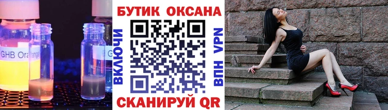 omg ТОР  Харабали  БУТИРАТ вода 