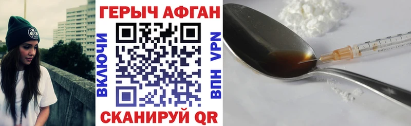 купить   Харабали  ГЕРОИН Heroin 