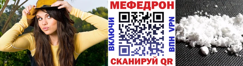 что такое   Харабали  Мефедрон mephedrone 