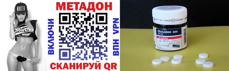 наркотики  Харабали  Метадон кристалл 