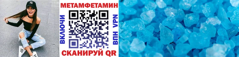 Первитин Methamphetamine Харабали