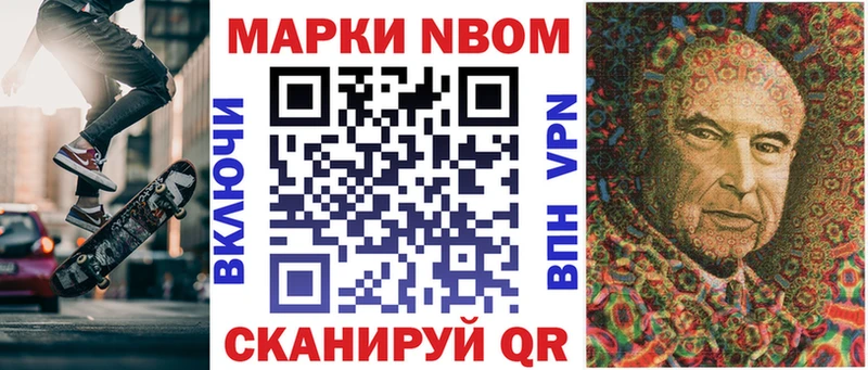 Марки NBOMe 1,5мг  ссылка на мегу ТОР  Харабали 