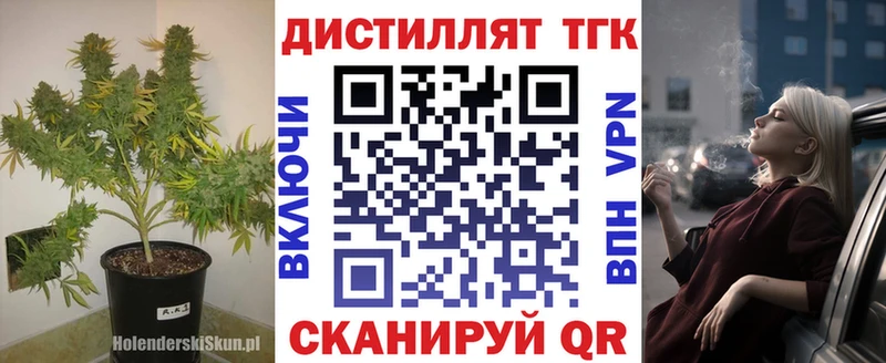 ТГК THC oil продажа наркотиков Харабали